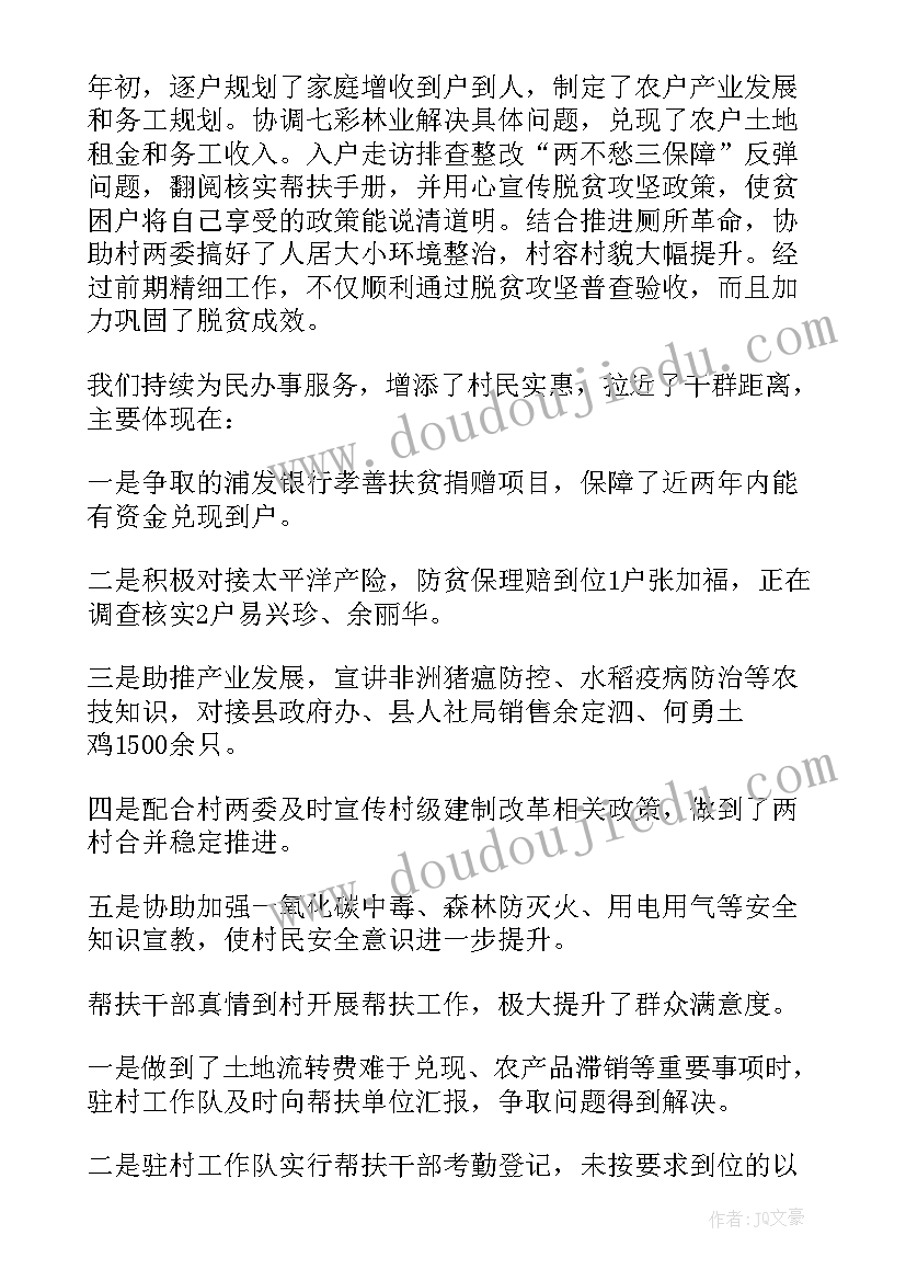 班工作计划六年级 工作工作总结(模板6篇)