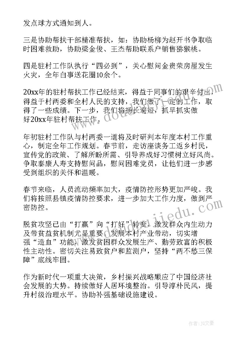 班工作计划六年级 工作工作总结(模板6篇)