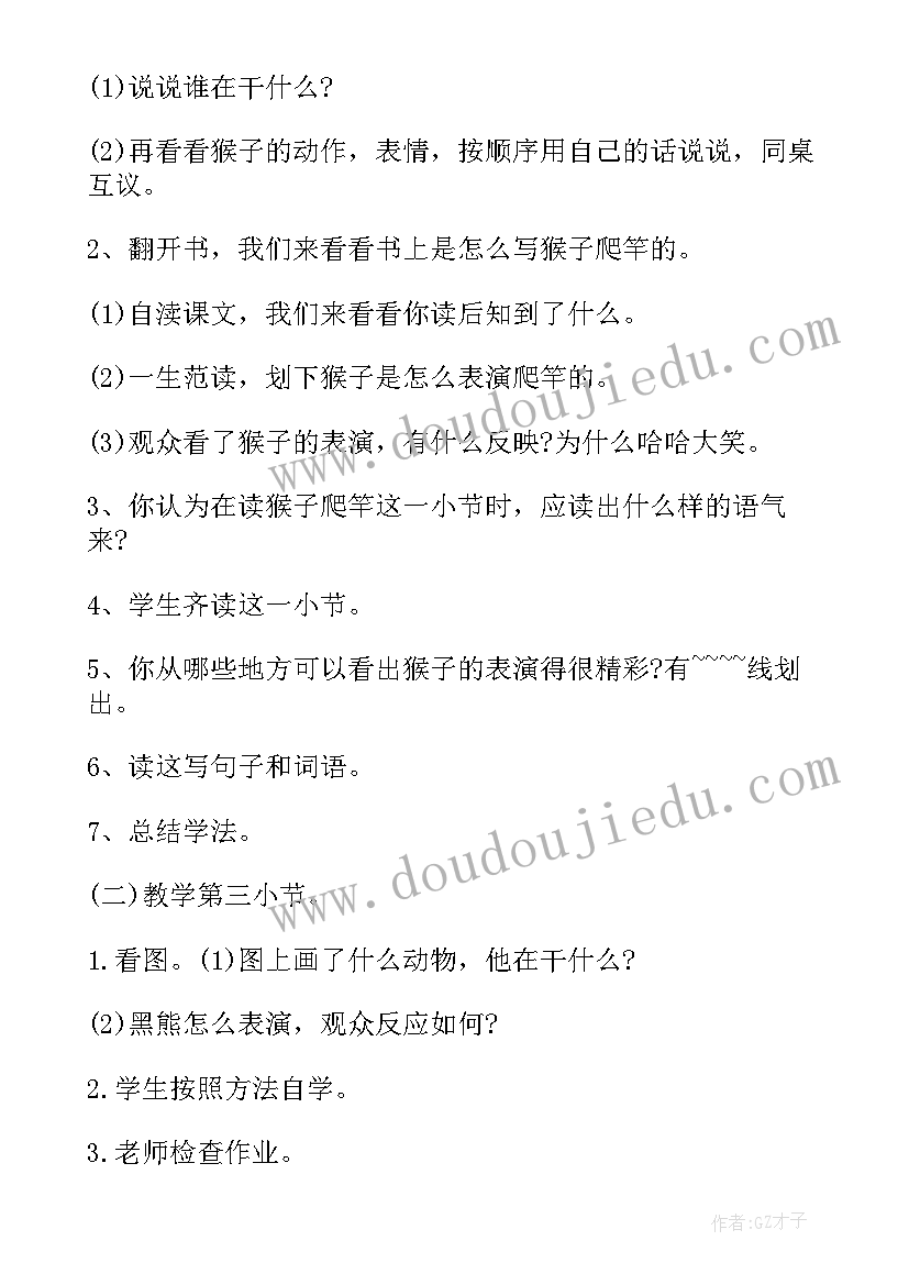 最新部编版四年级语文天窗教案设计(优秀5篇)