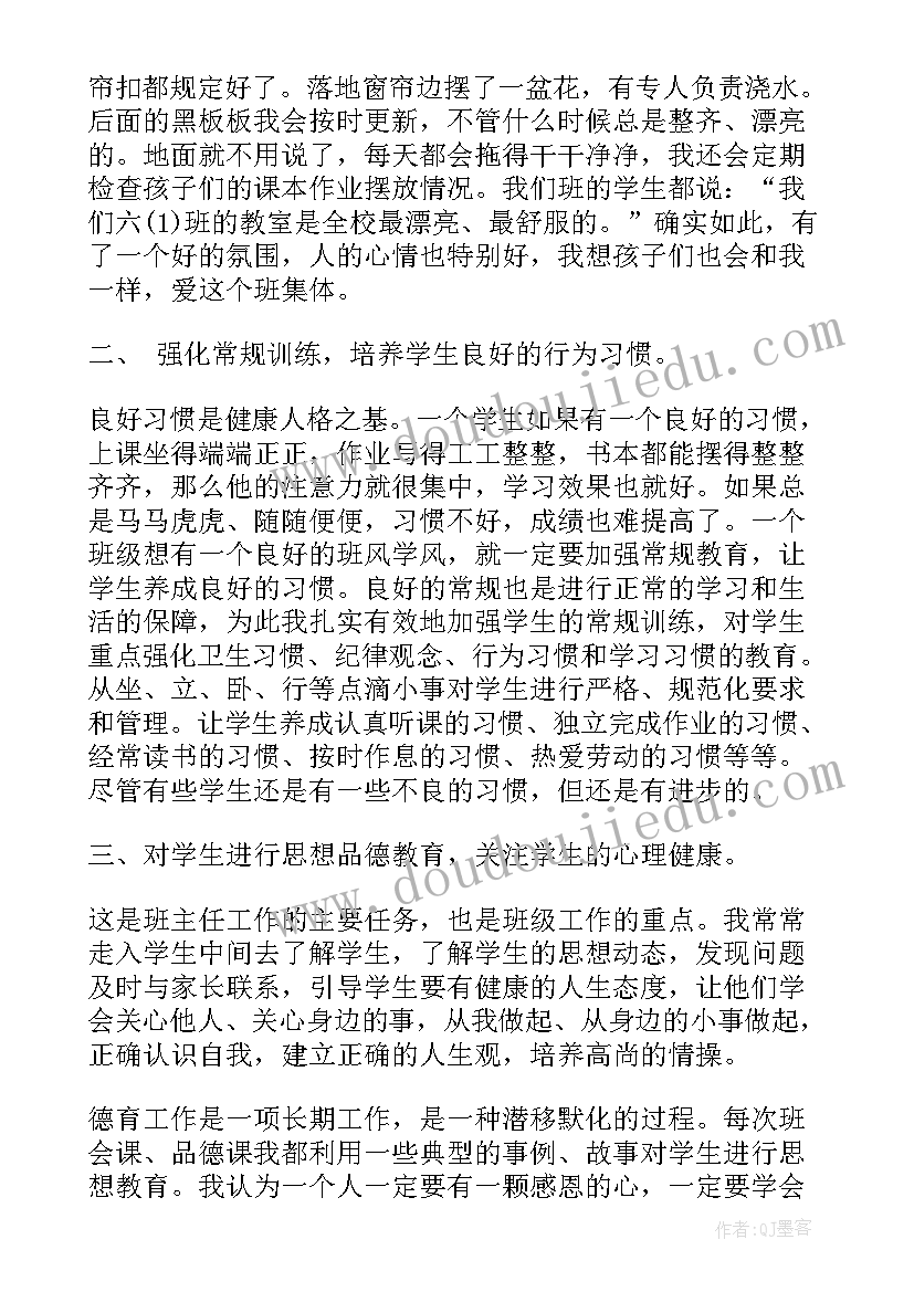 小学六年级学期教学工作计划 小学六年级班主任工作总结第二学期(优秀5篇)