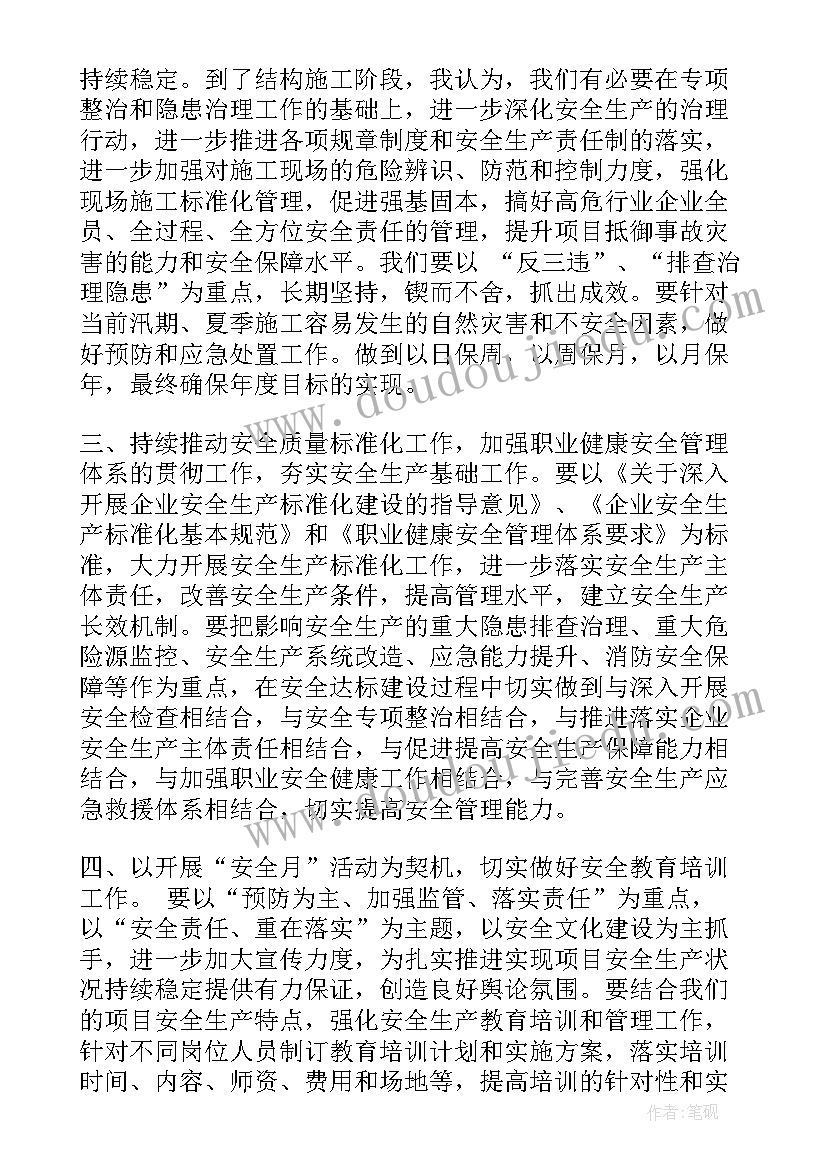 最新工程项目经理表态发言(优质5篇)