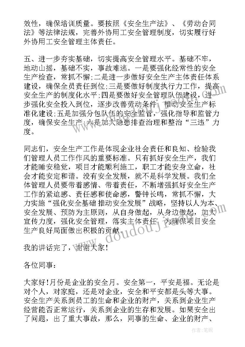 最新工程项目经理表态发言(优质5篇)