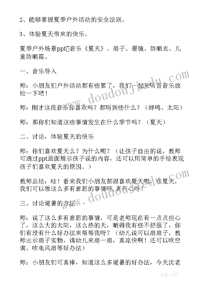 最新中班音乐游戏有趣的节奏教案(实用6篇)