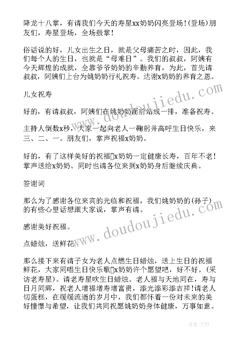 2023年老人九十岁生日祝寿词语(实用5篇)