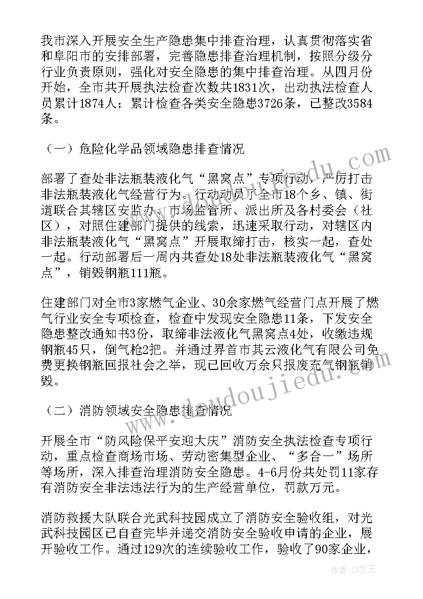 安全生产大排查工作方案(大全5篇)