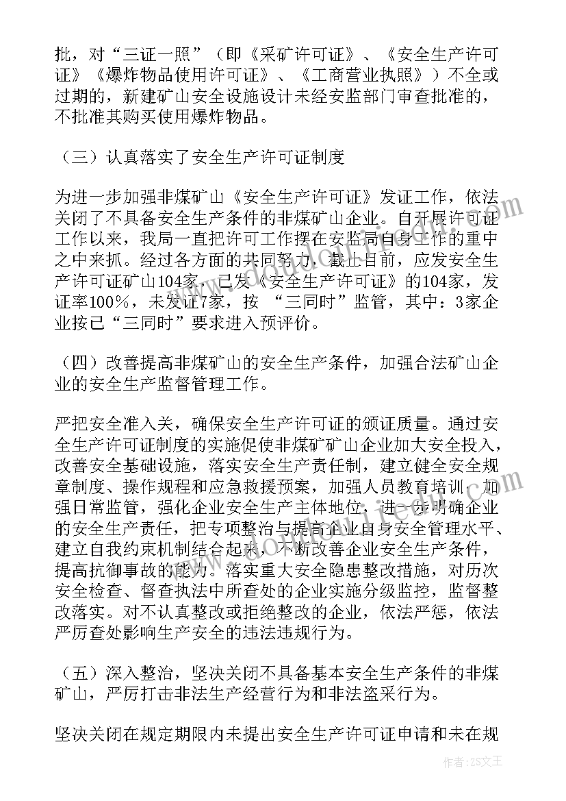 安全生产大排查工作方案(大全5篇)