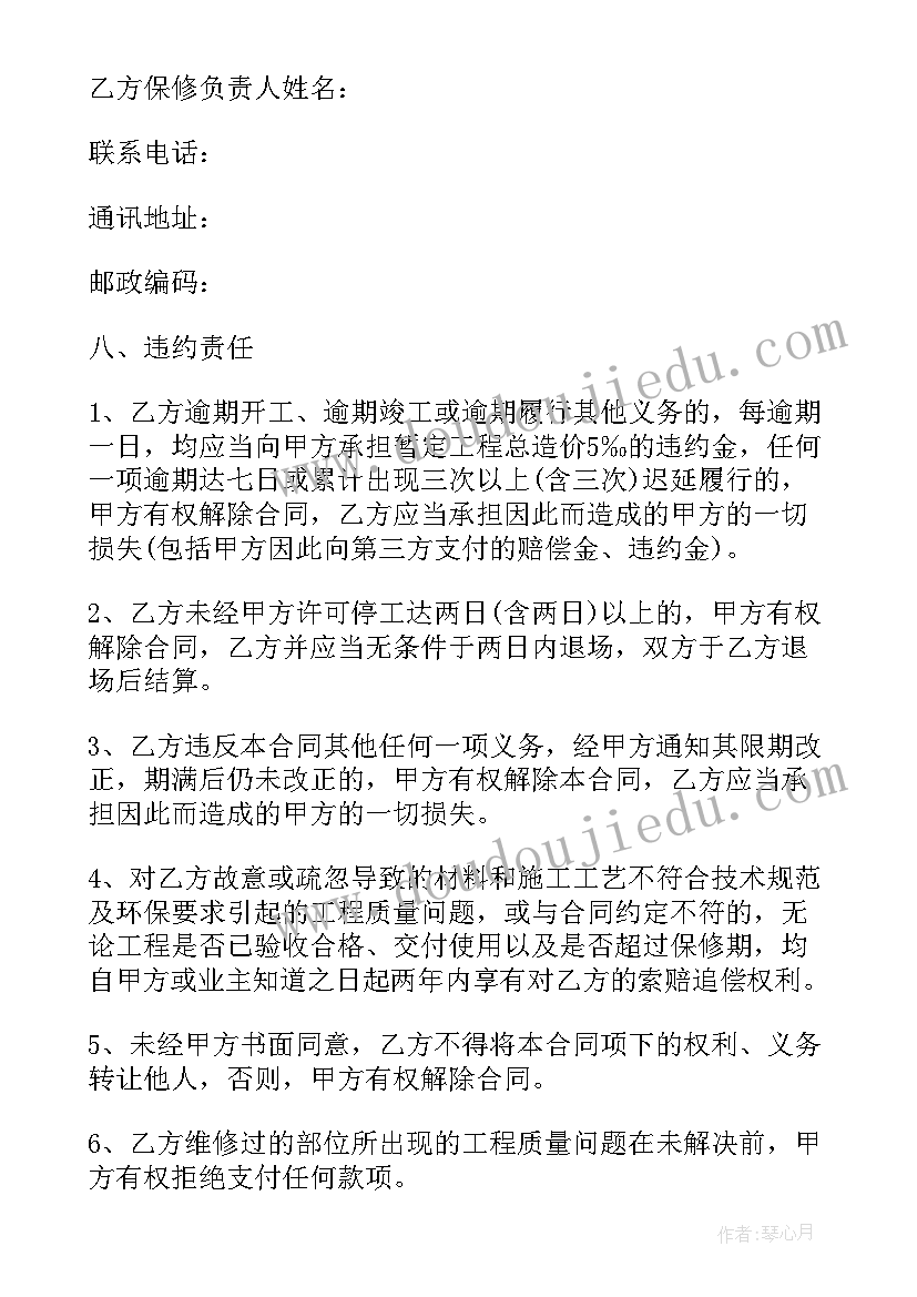 2023年护栏维修方案(实用9篇)