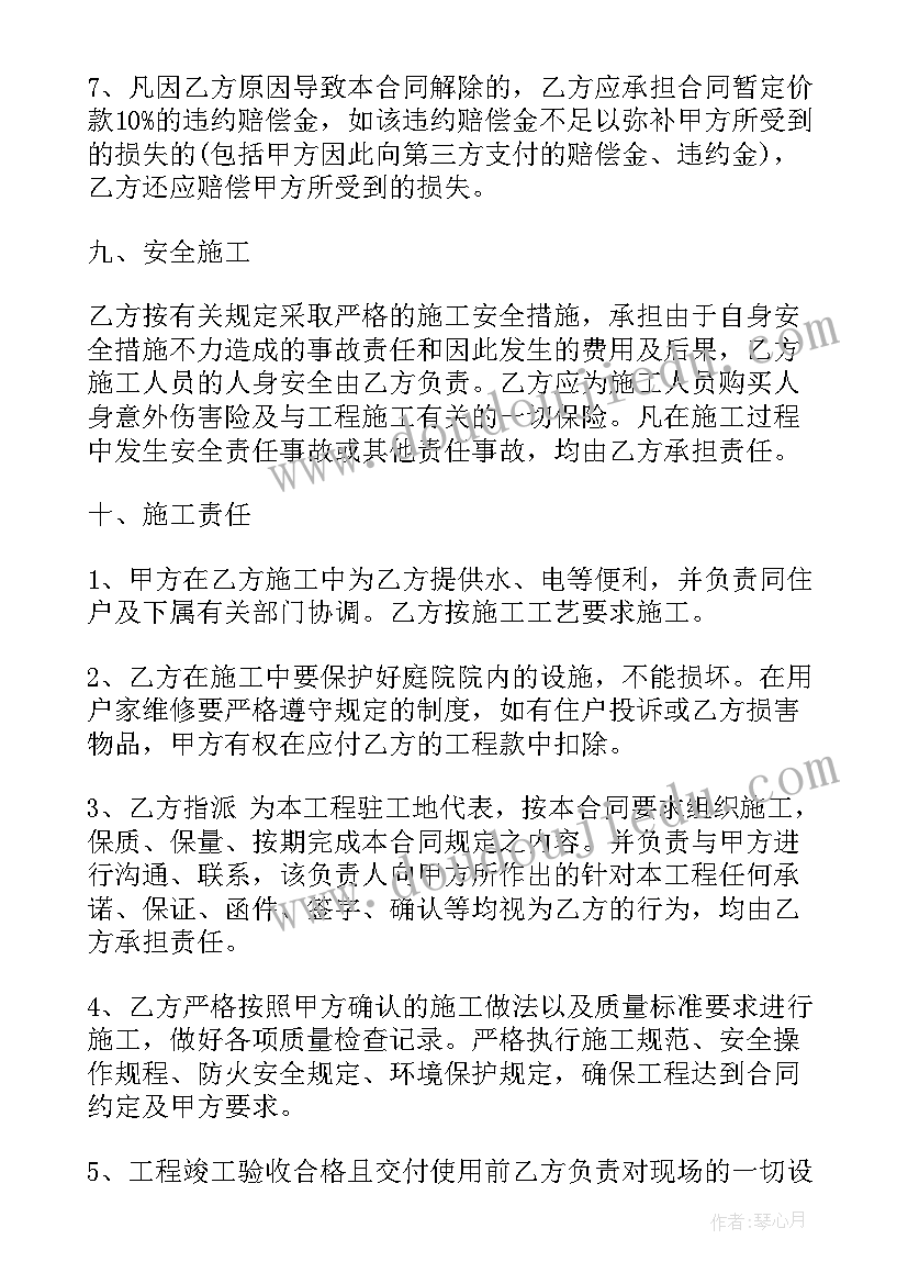 2023年护栏维修方案(实用9篇)