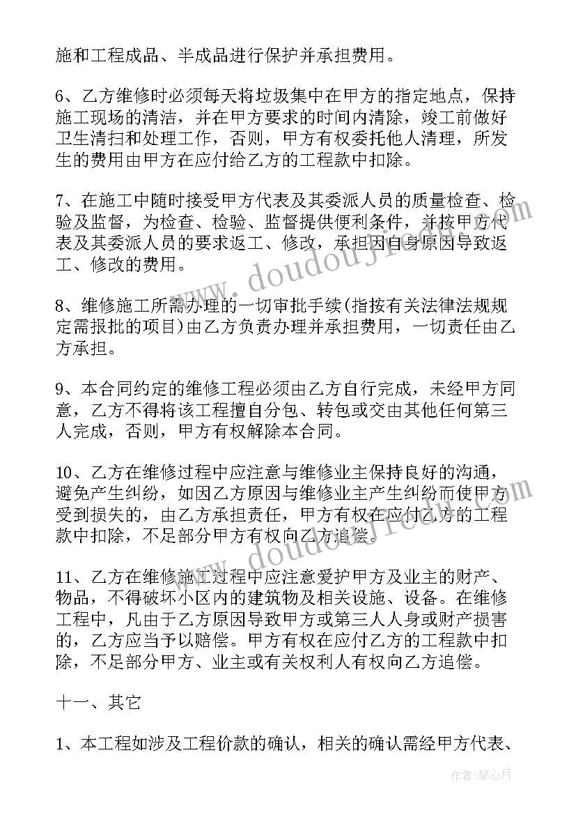 2023年护栏维修方案(实用9篇)