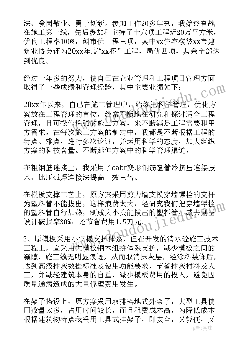 2023年生产经理工作计划(实用5篇)