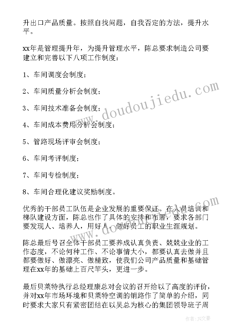 最新客服部工作计划(优质7篇)