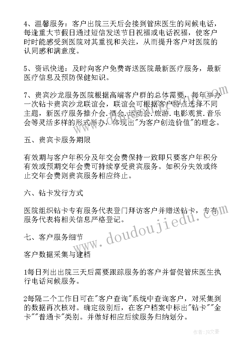 最新客服部工作计划(优质7篇)