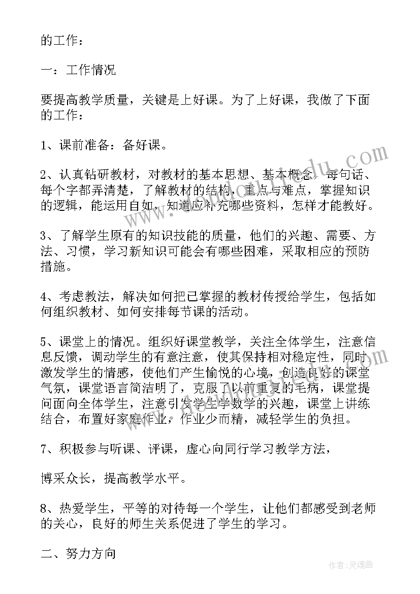 2023年教学反思与自我评价 自我介绍教学反思(实用8篇)