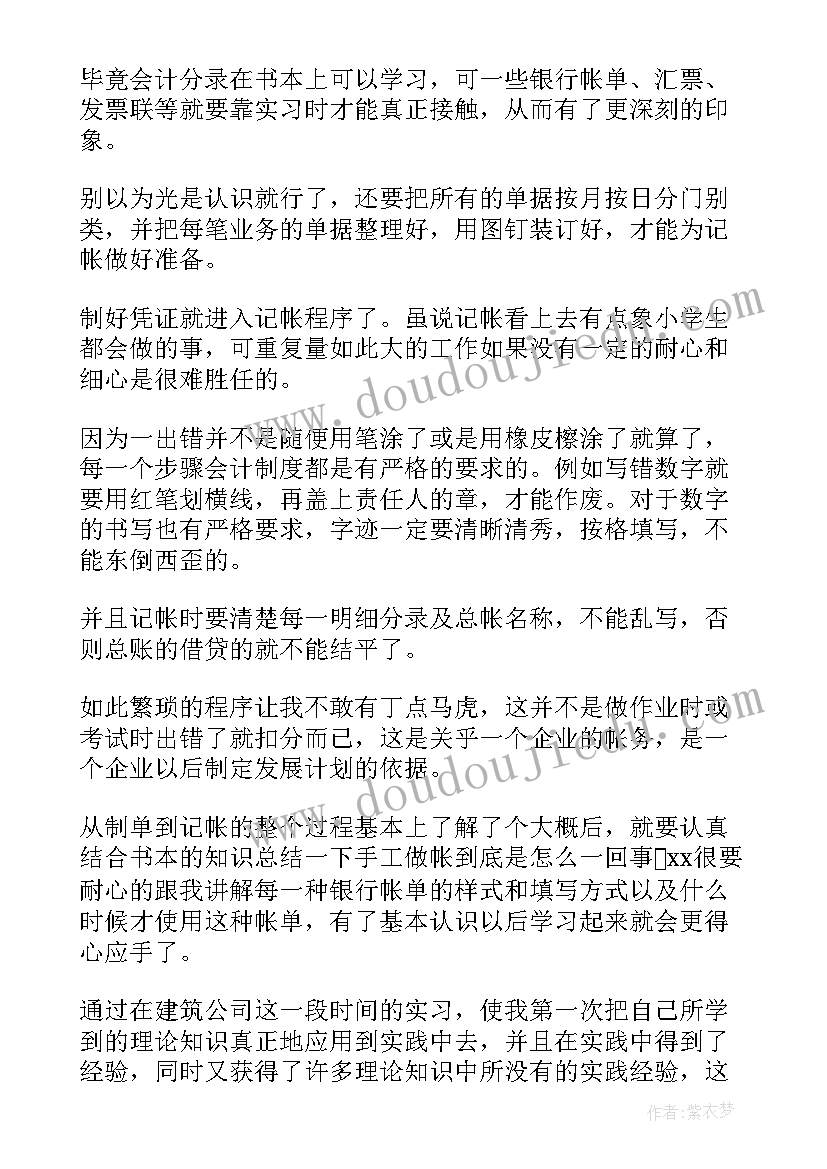 2023年云财务智能核算心得体会(优质5篇)