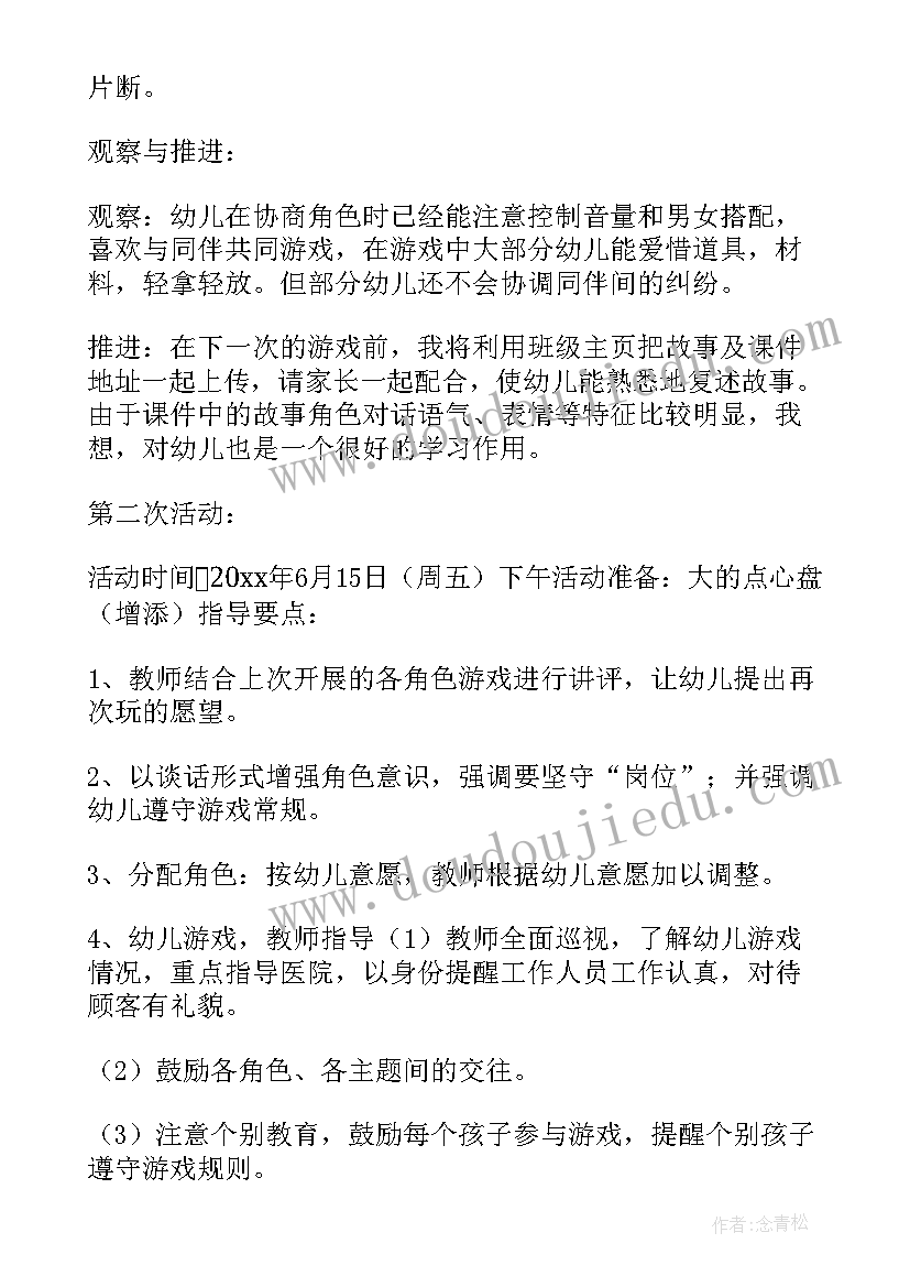 2023年分蛋糕美术教案(实用5篇)