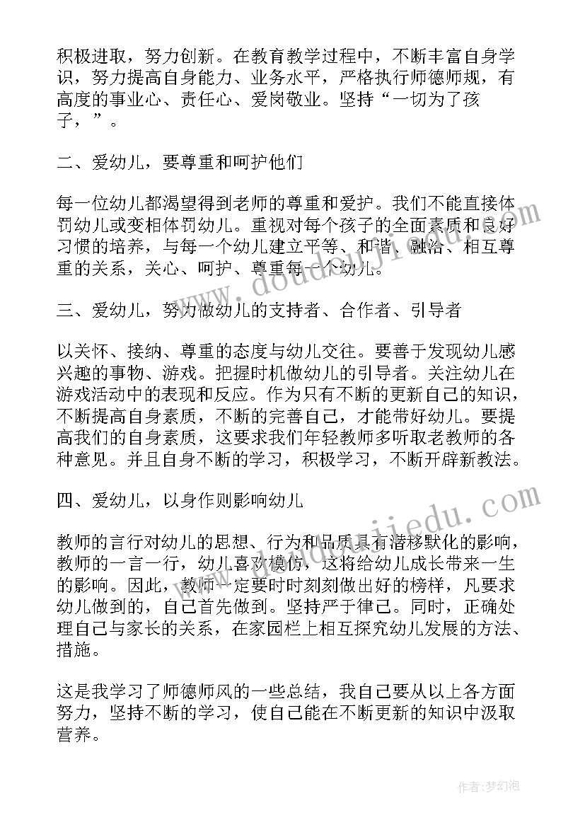 最新幼儿园小班配班老师个人工作总结上学期 幼儿园小班老师个人年终工作总结(通用5篇)