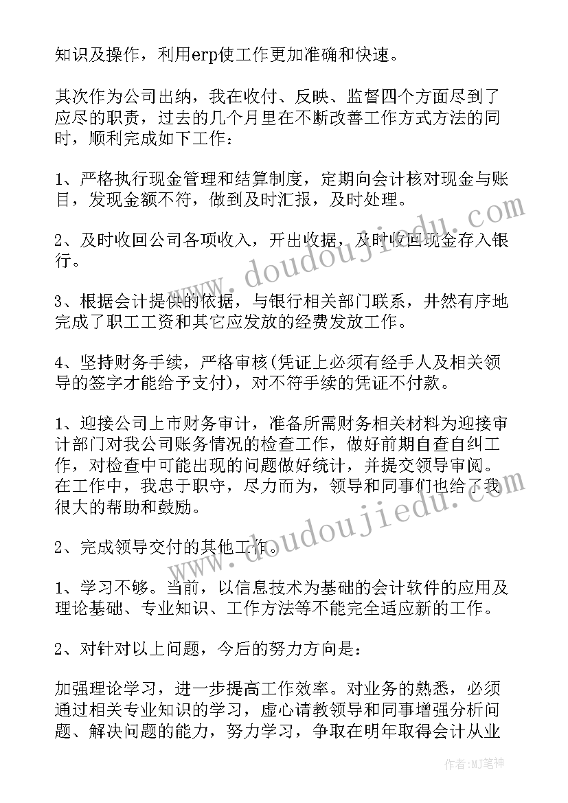 最新财务部门年度工作总结(实用8篇)