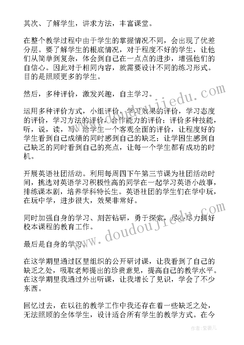 2023年人教版四年级英语工作计划 小学四年级英语工作总结(通用9篇)