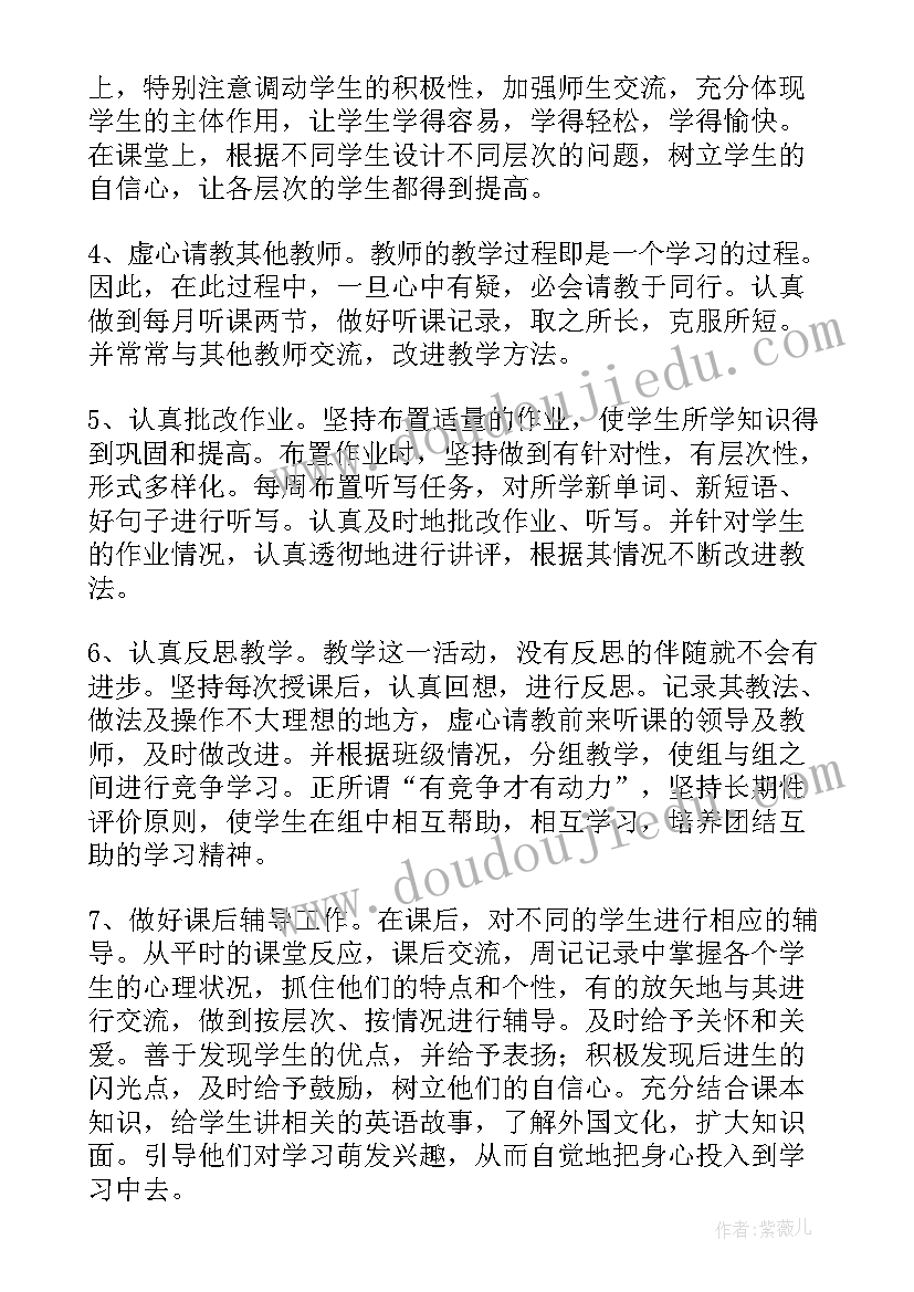 2023年人教版四年级英语工作计划 小学四年级英语工作总结(通用9篇)