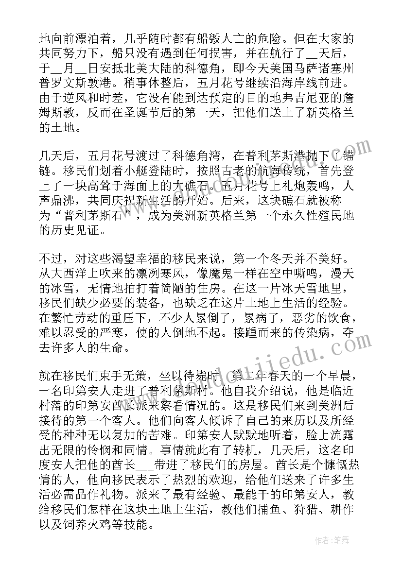 感恩题材的演讲稿(通用5篇)