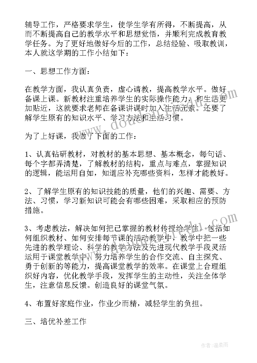 2023年小学数学一年级教学论文(实用10篇)