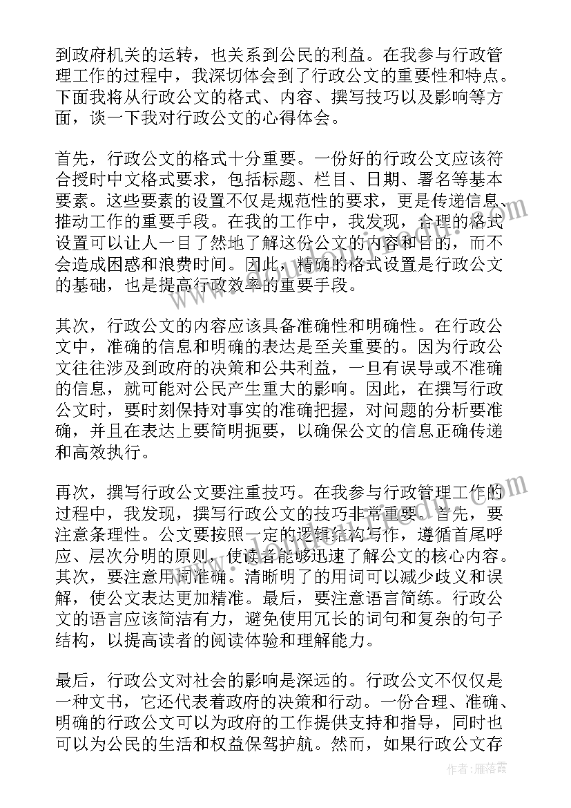 最新文件办理不及时检讨书(汇总6篇)