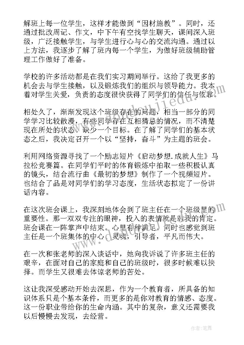 最新美术老师实践心得(通用8篇)