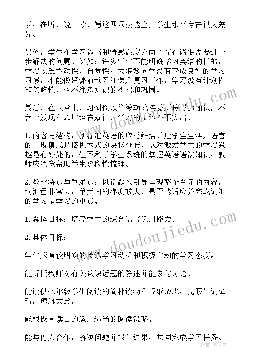 初三第一学期英语备课组工作计划 七年级第一学期英语备课组工作计划(模板8篇)