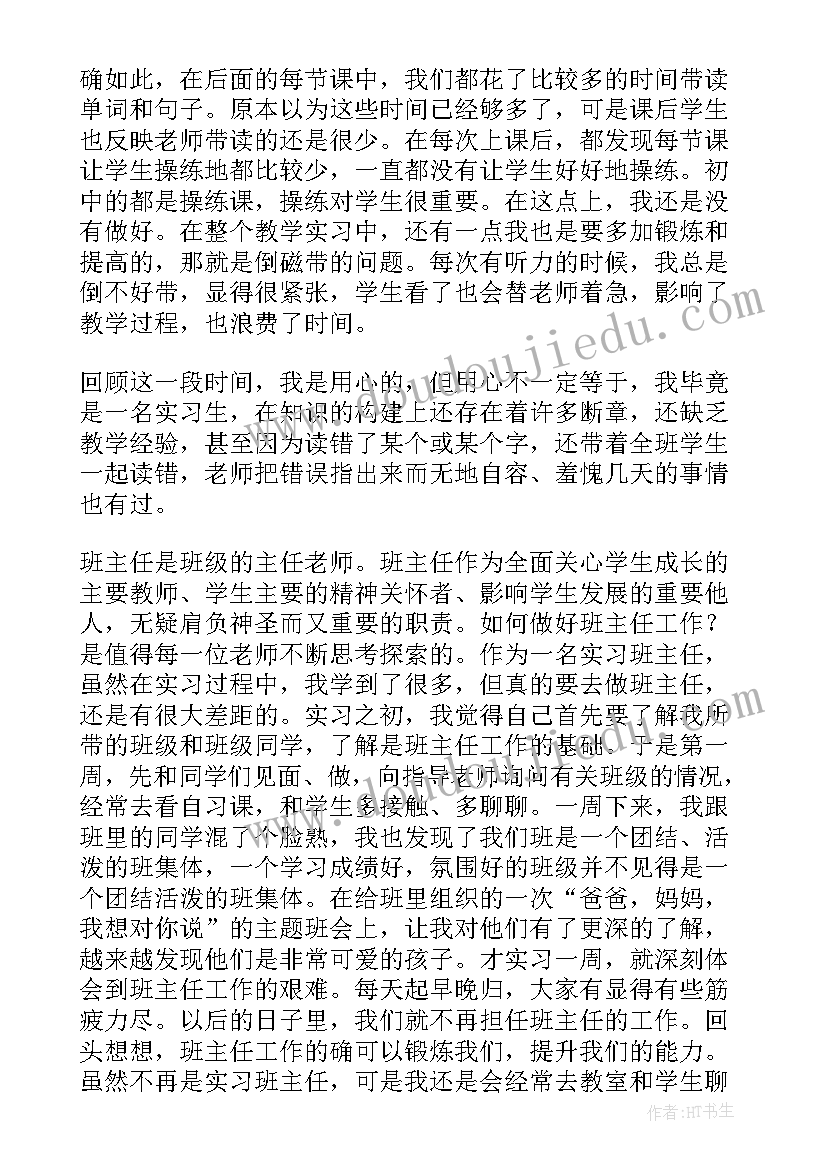 最新英语教师个人总结(汇总8篇)