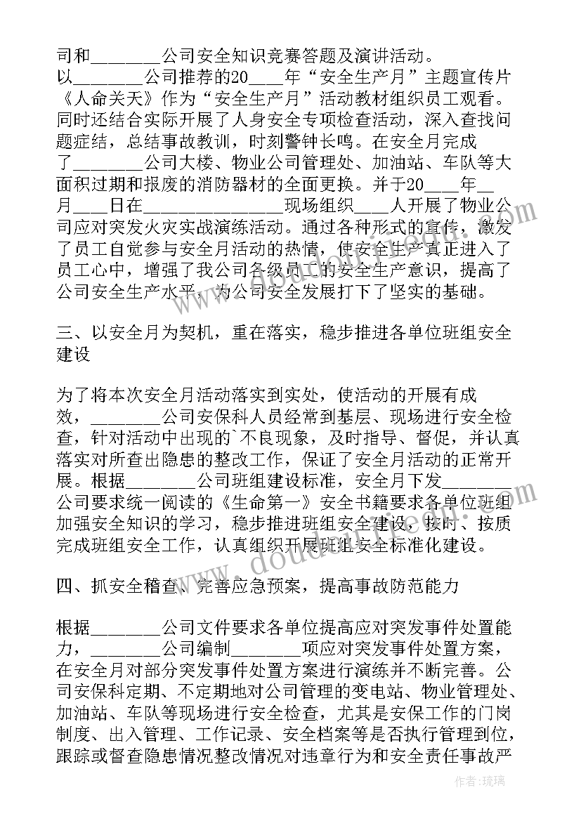 人力资源月度工作总结报告 个人月度工作总结报告(模板5篇)