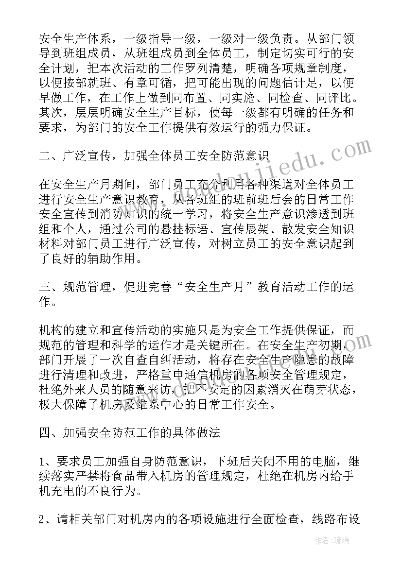 人力资源月度工作总结报告 个人月度工作总结报告(模板5篇)