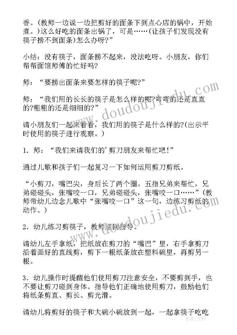 2023年小班教案玩筷子反思(模板5篇)