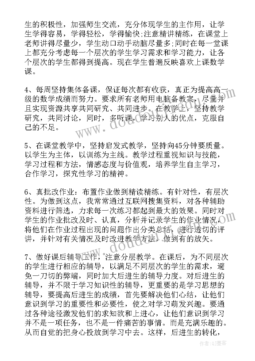 最新下学期数学教学工作总结 初三下学期数学教学工作总结(实用8篇)