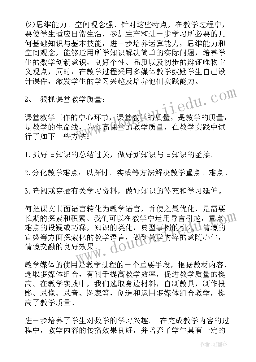 最新下学期数学教学工作总结 初三下学期数学教学工作总结(实用8篇)