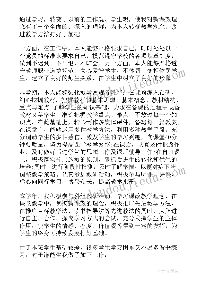 最新下学期数学教学工作总结 初三下学期数学教学工作总结(实用8篇)