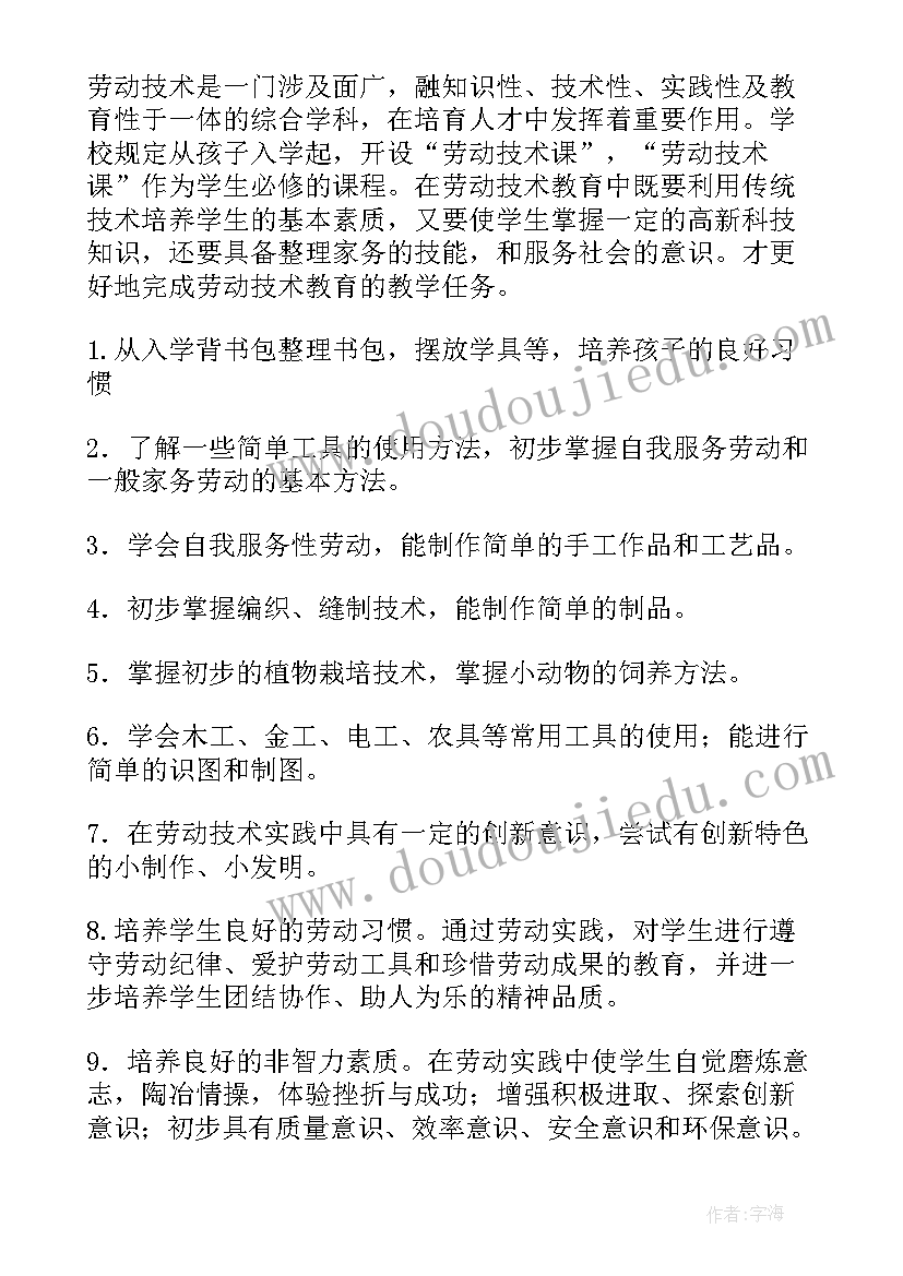 劳动评价表自我评价(优秀5篇)