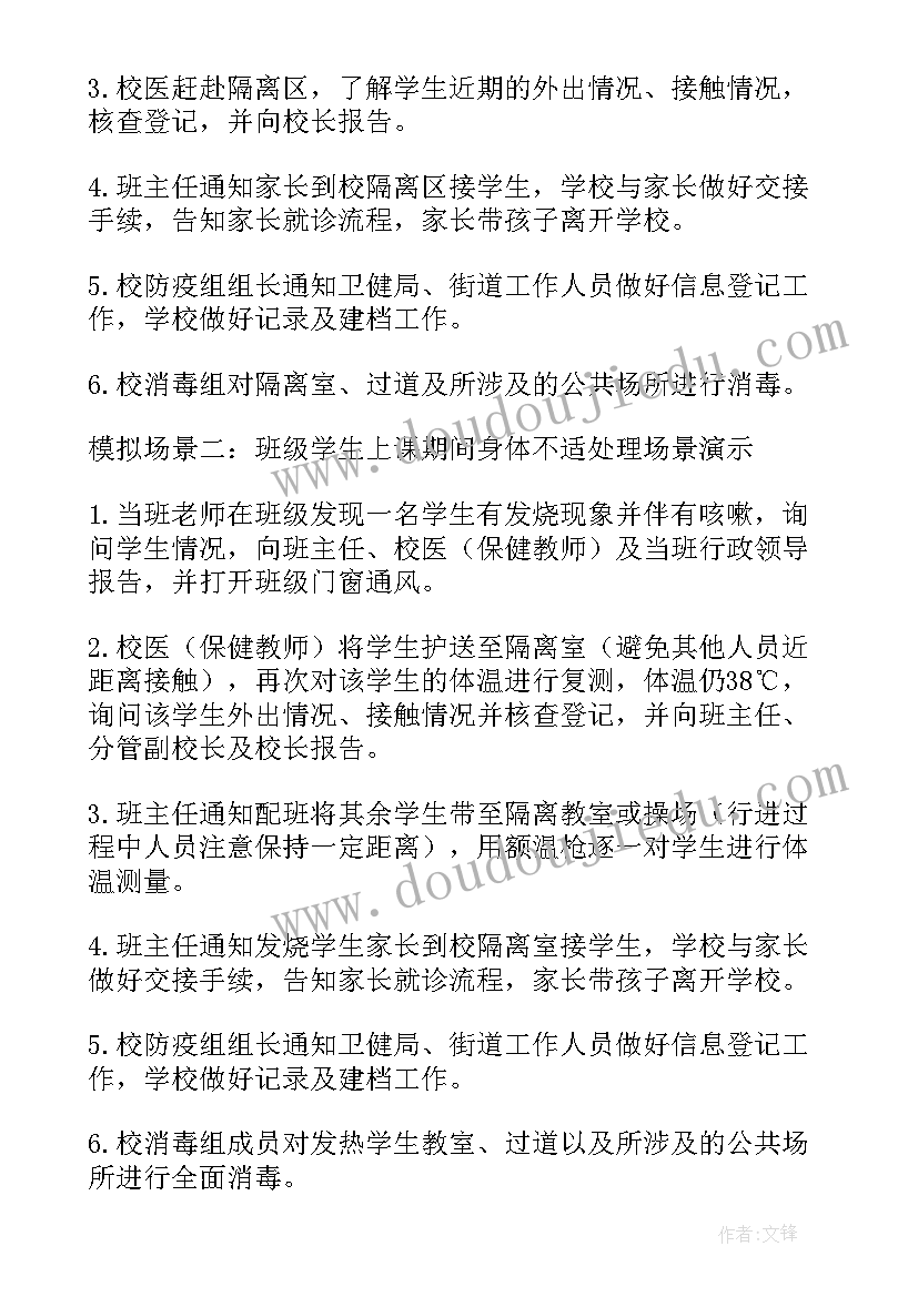 学校卫生工作总结(精选8篇)