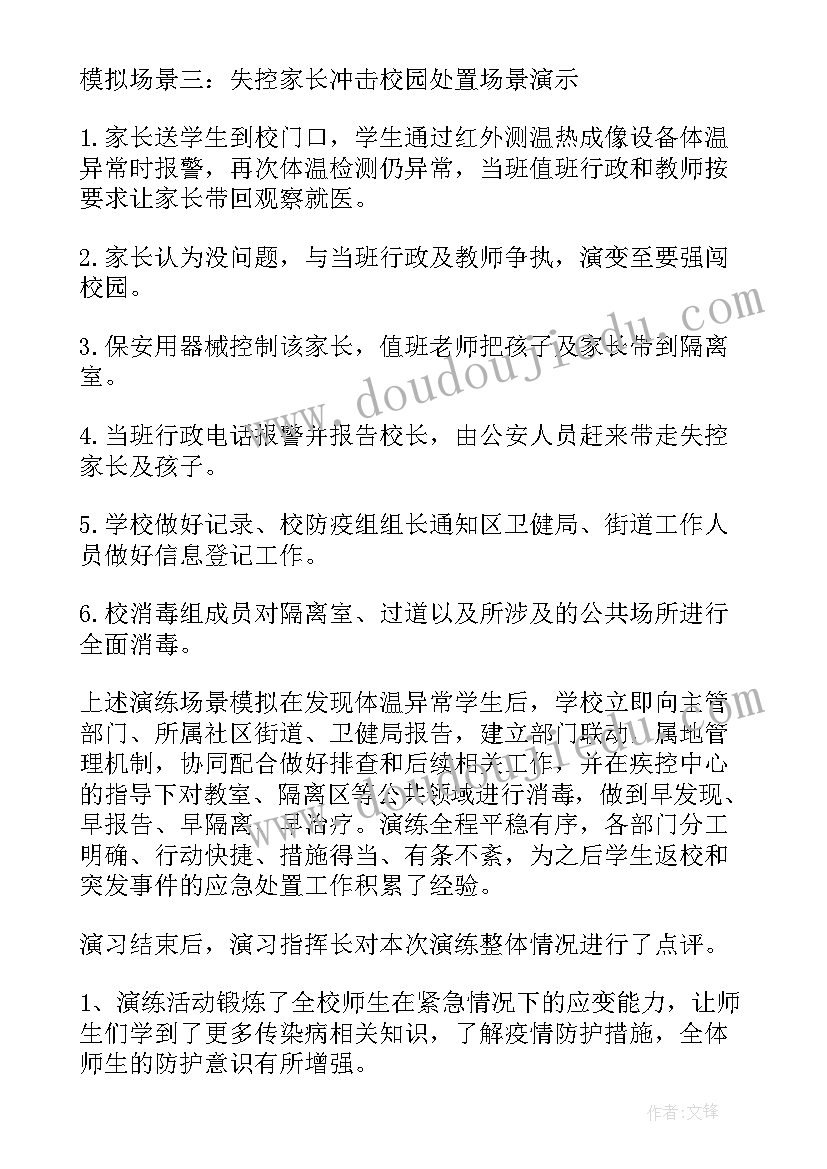 学校卫生工作总结(精选8篇)