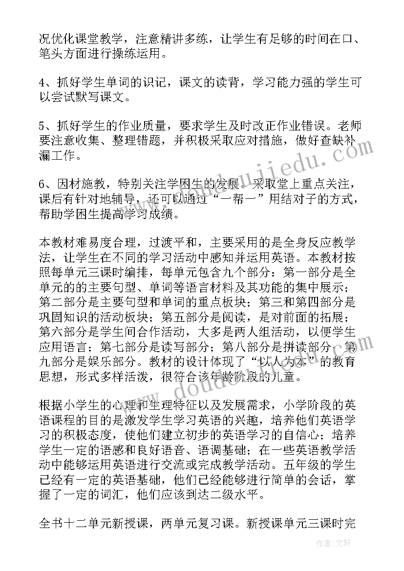 2023年一年级英语教学工作计划(通用5篇)