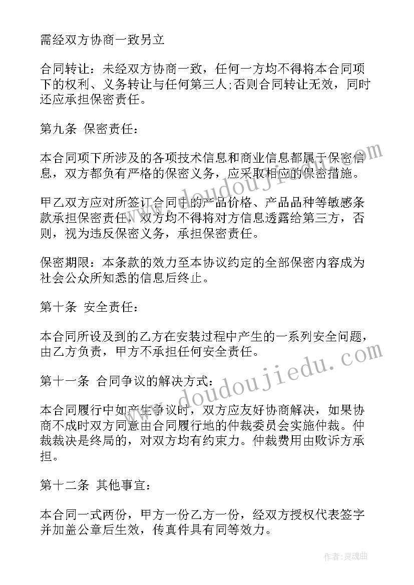 2023年水电安装合同样本 家装水电安装采购合同必备(汇总5篇)