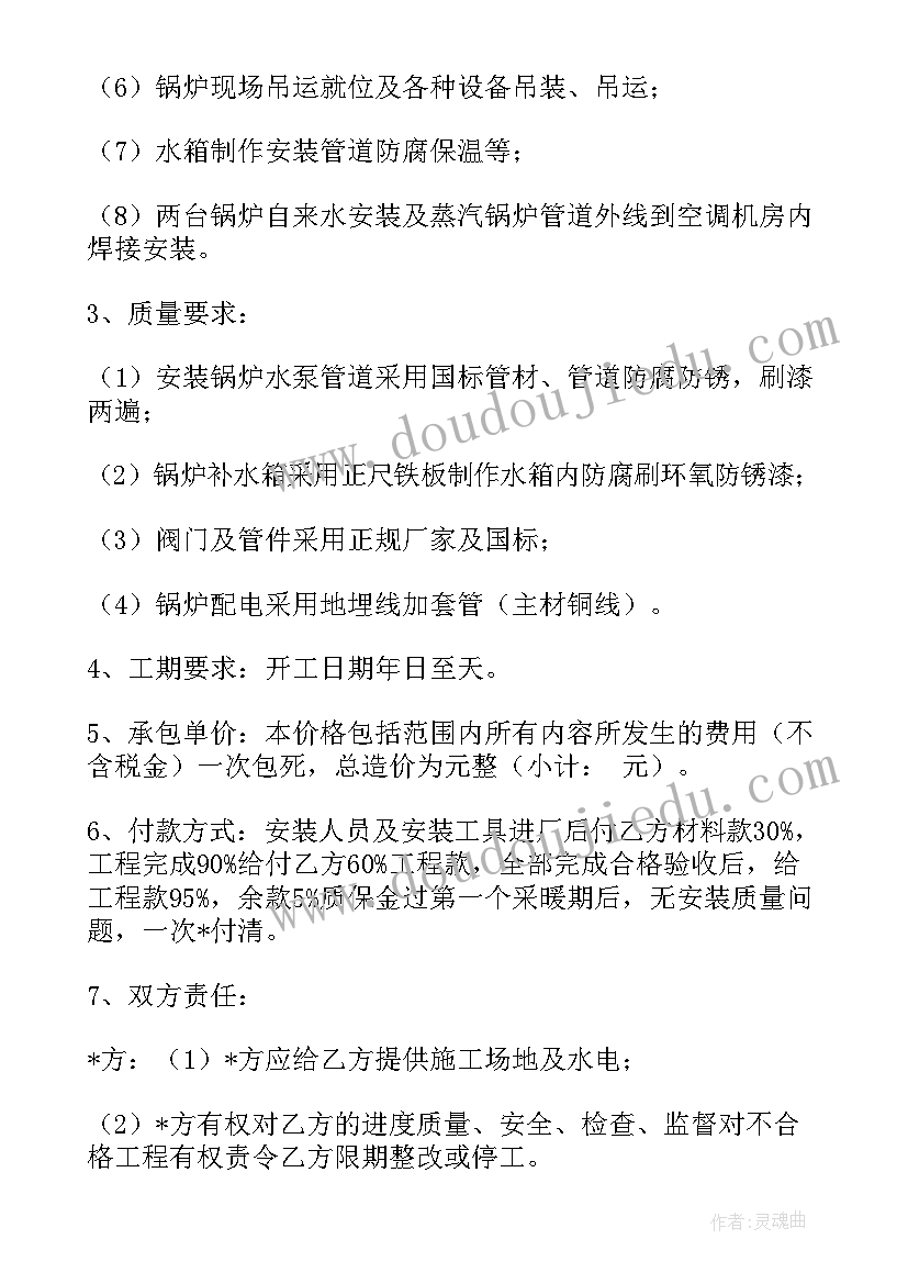 2023年水电安装合同样本 家装水电安装采购合同必备(汇总5篇)