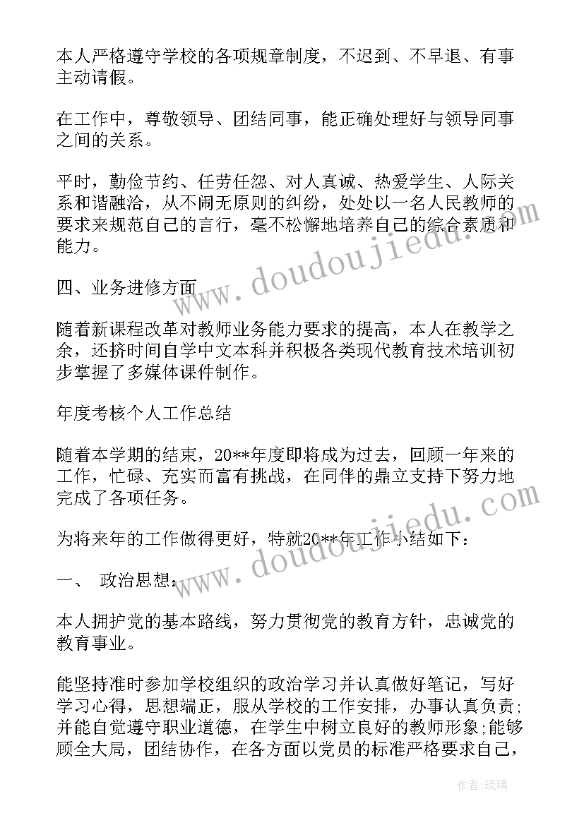 最新教师总结题目新颖 教师年度总结题目(大全5篇)