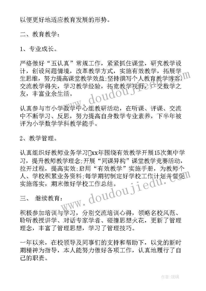 最新教师总结题目新颖 教师年度总结题目(大全5篇)