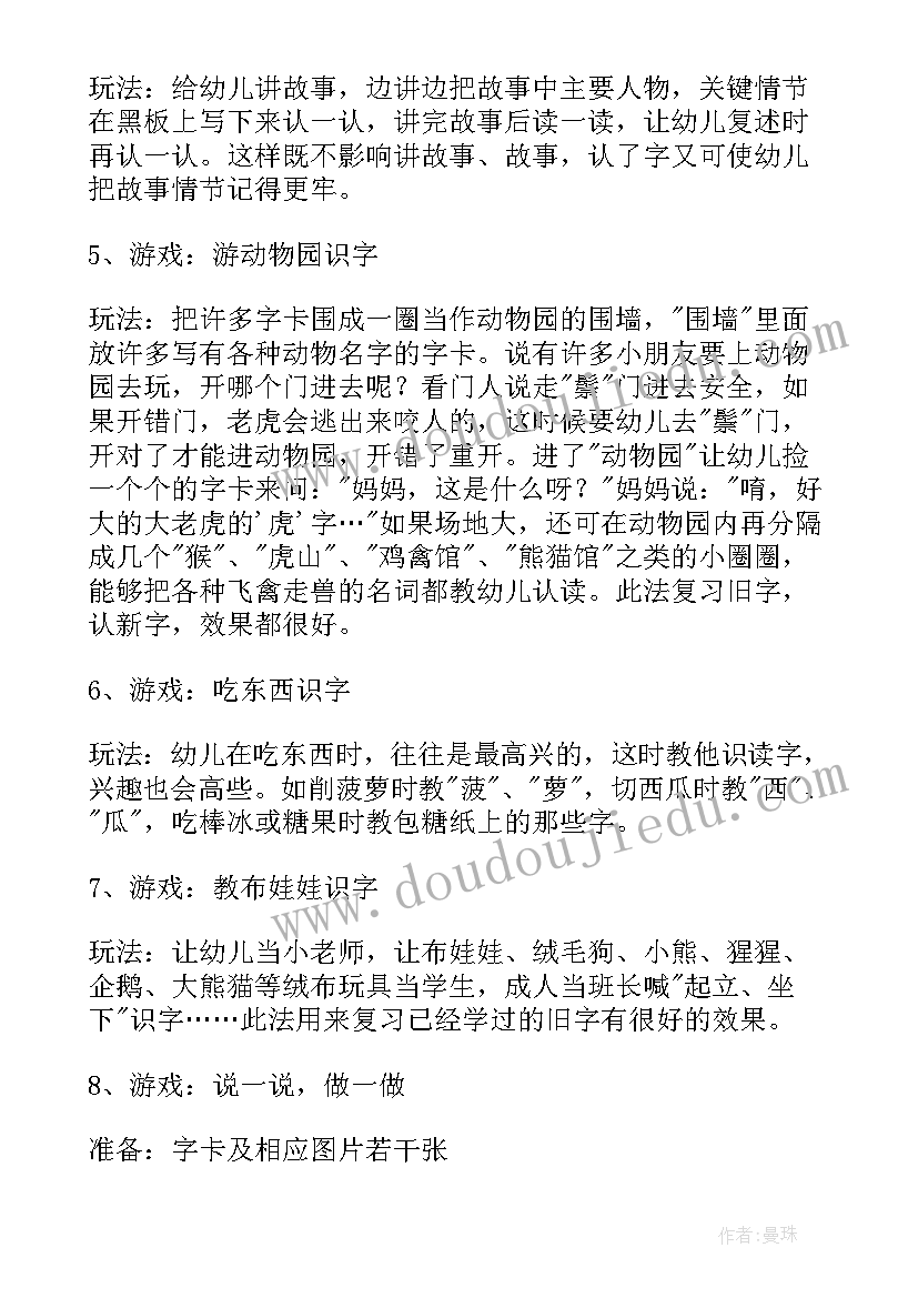 最新大班铅笔盒里的文具教学反思(实用10篇)