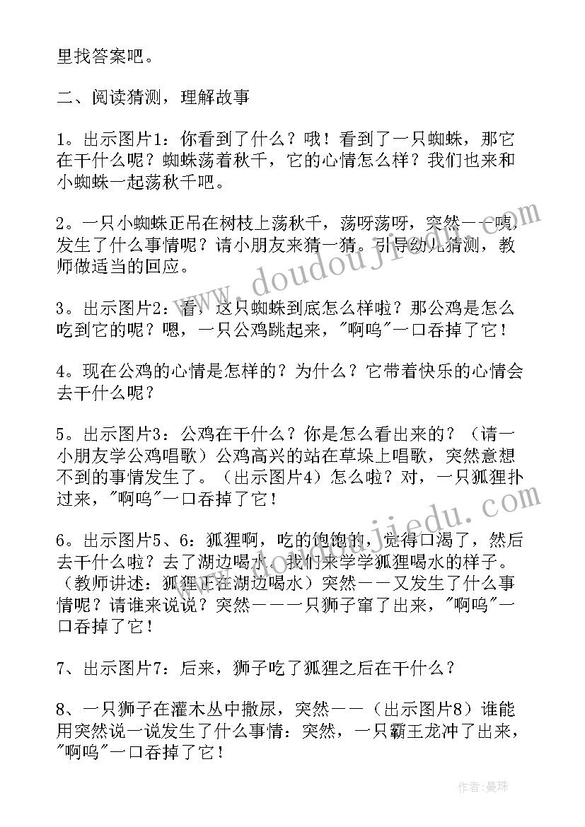 最新大班铅笔盒里的文具教学反思(实用10篇)