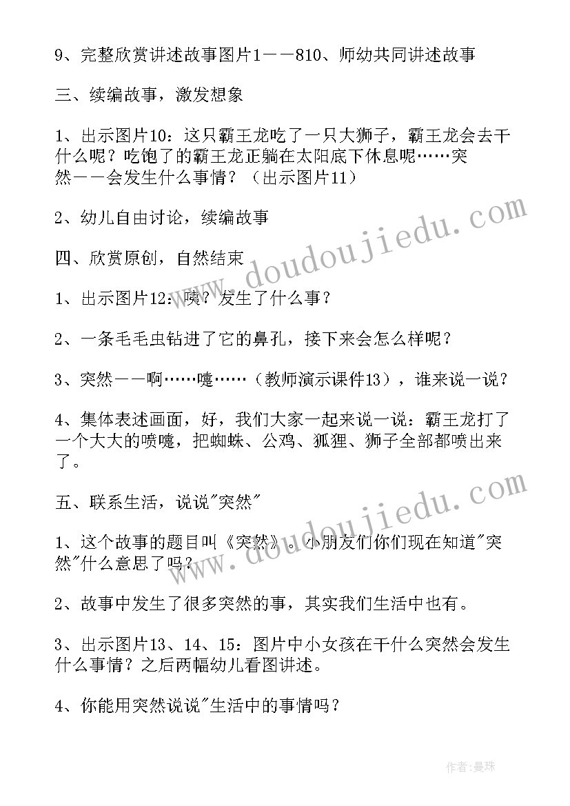 最新大班铅笔盒里的文具教学反思(实用10篇)