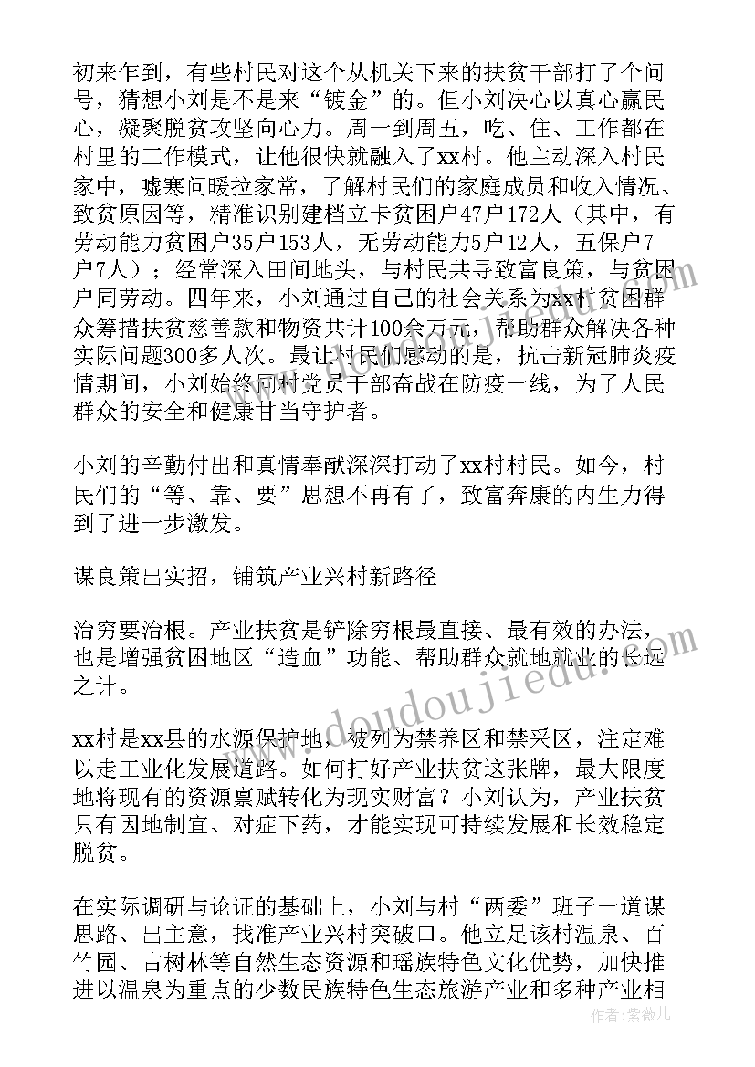 最新产业助力乡村振兴心得体会 助力乡村振兴心得体会(优秀5篇)