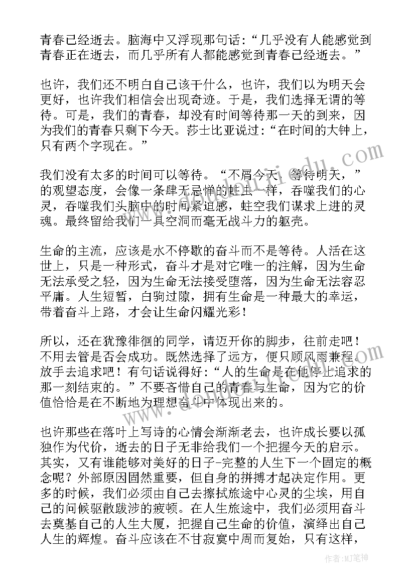 不奋斗枉少年演讲词 呼吁青少年爱国和奋斗的演讲稿(优质5篇)