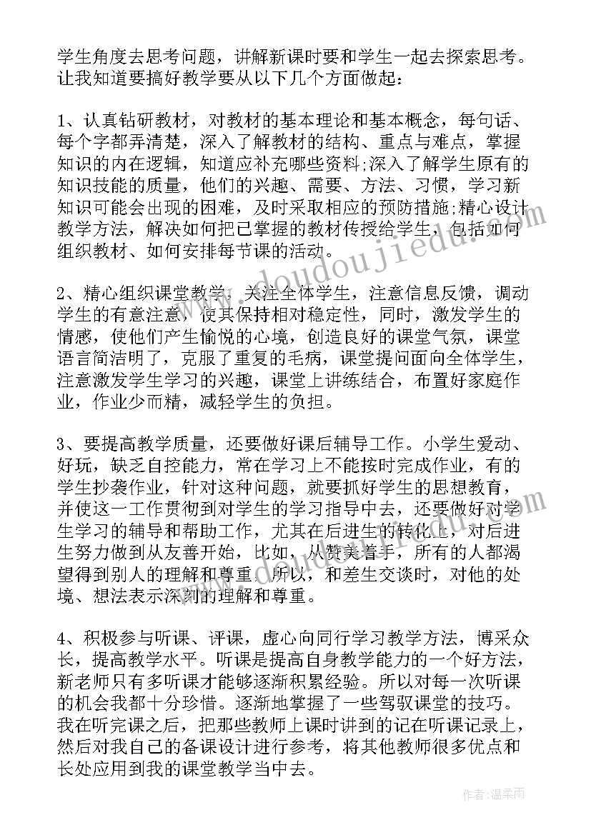 最新城乡学校结对帮扶教师发言稿(通用5篇)