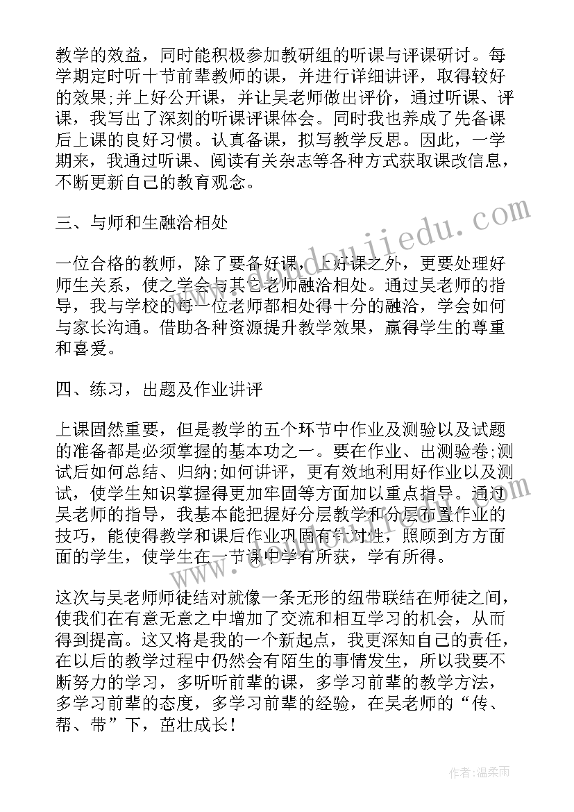 最新城乡学校结对帮扶教师发言稿(通用5篇)